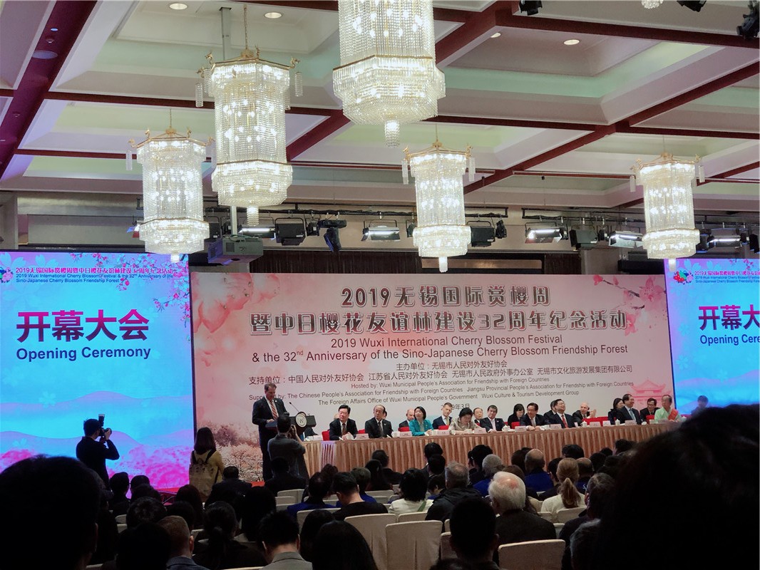 無錫櫻花節(jié)開幕會議同傳